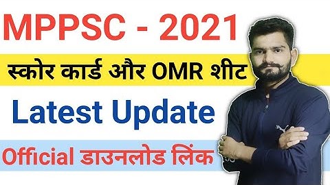 mppsc 2021 update | MPPSC pre Score card OMR sheet | mppsc final result 2021 | mppsc pre 2020 result