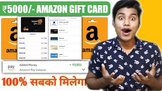 ₹5000 free Amazon gift card | Amazon gifts card earning app | How To Get Free Amazon Gift Card screenshot 5