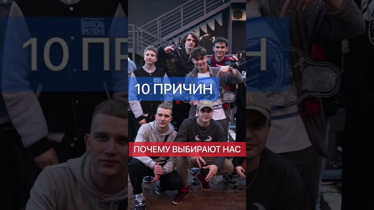 CONNECT School - 10 причин почему выбирают нашу школу битбокса