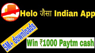 Helo jaisa Indian App||Indian app better than helo||snack video alternative||India Bans Chinese app screenshot 4