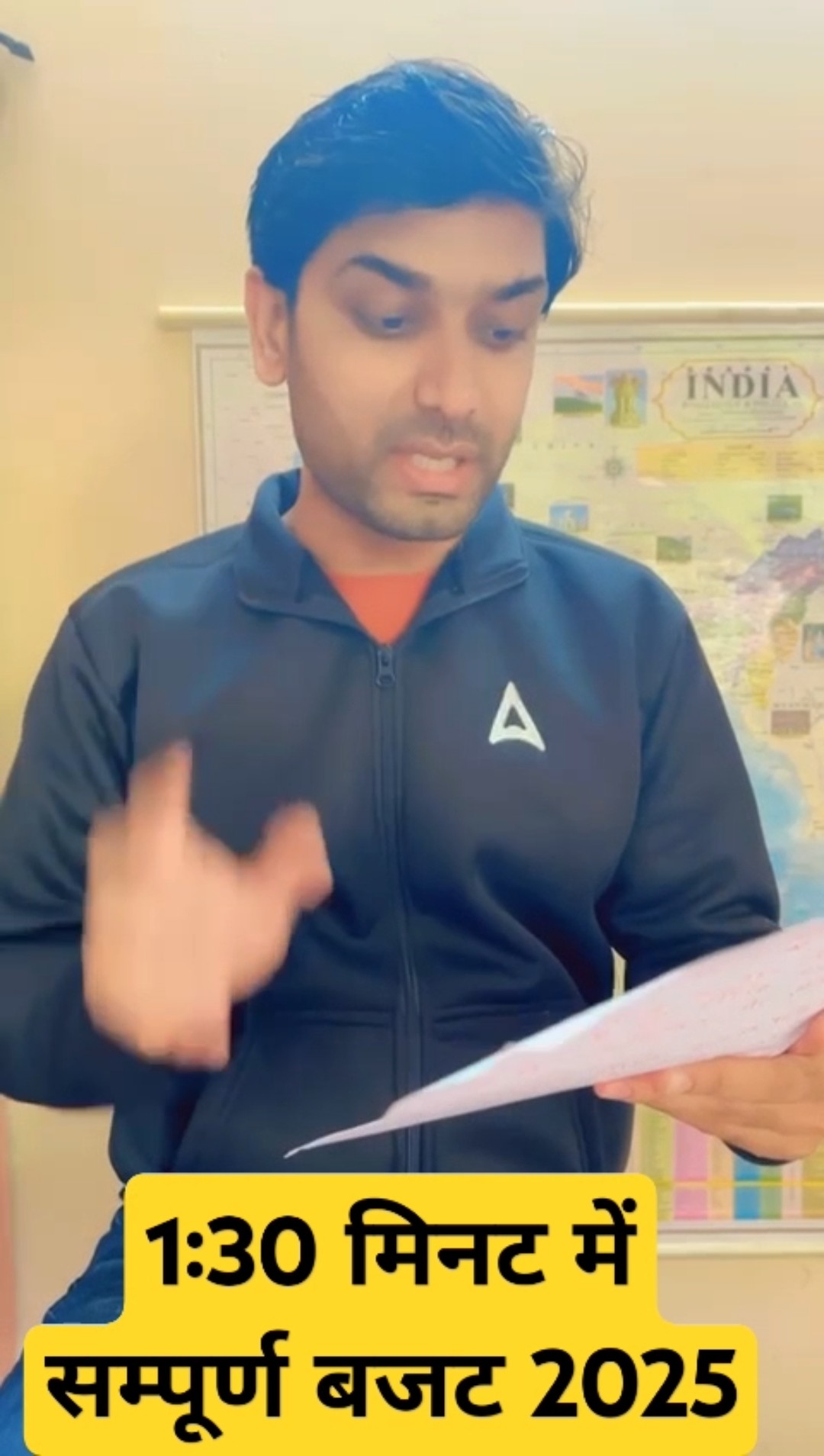 1:30 मिनट में सम्पूर्ण बजट 2025 #education #budget2025