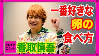 香取慎吾　さん　サインボール　カウントダウンTV 香取慎吾 さん サインボール カウントダウンTV - メルカリ