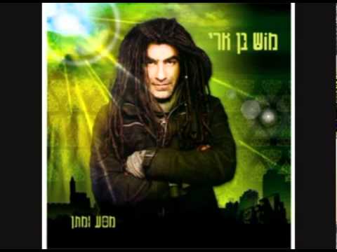 מוש בן ארי נקבל Avi 