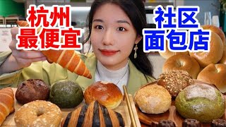 【杭州麵包手冊】在杭州會一直去的麵包店！運河邊的超治愈烘焙店|西边有座桥