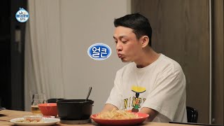 [나혼자산다 선공개] 유아인의 고독한 식사...☆ 알콜+비+음악=감성 게이지 100%