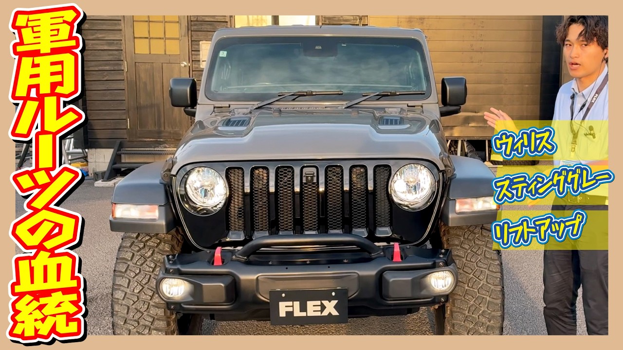 Military roots that never fade! Armed with a lift kit and MT tires