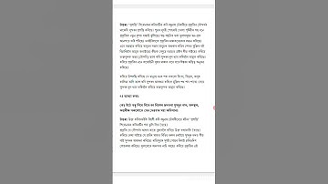 Class 10 Assamese Chapter 3 Question Answer // প্ৰশস্তি // V4n7x1 // HSLC Assamese Lesson 3