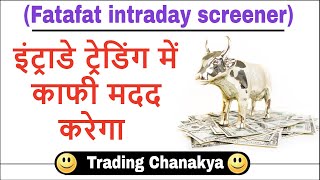 (Fatafat Intraday screener) For successful intraday trading  By Trading Chanakya