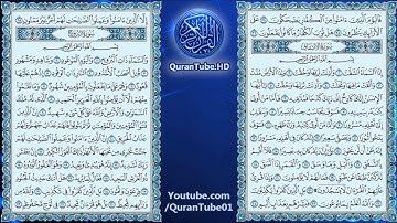 سعد الغامدي | 084 : سورة الإنشقاق | حفص عن عاصم