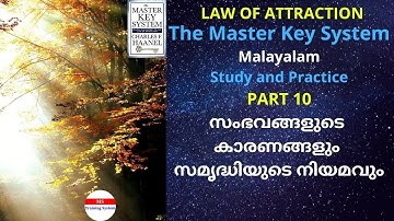 The Master Key System - Part 10 - Malayalam - The Law of Cause and effect