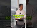 【しみけん×岡本】　10億円あったら何する！？