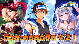 LINE Let's Get Rich: Reviewing the Mesa II & Schneider II Event Cards and the Great Value Pass! screenshot 3