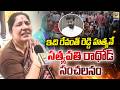 సీఎం రేవంత్ రెడ్డి పై సత్యవతి రాథోడ్ ఫైర్ | Satyavathi Rathod Fire On CM Revanth Reddy |