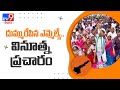MLA Mustafa variety election campaign in Guntur