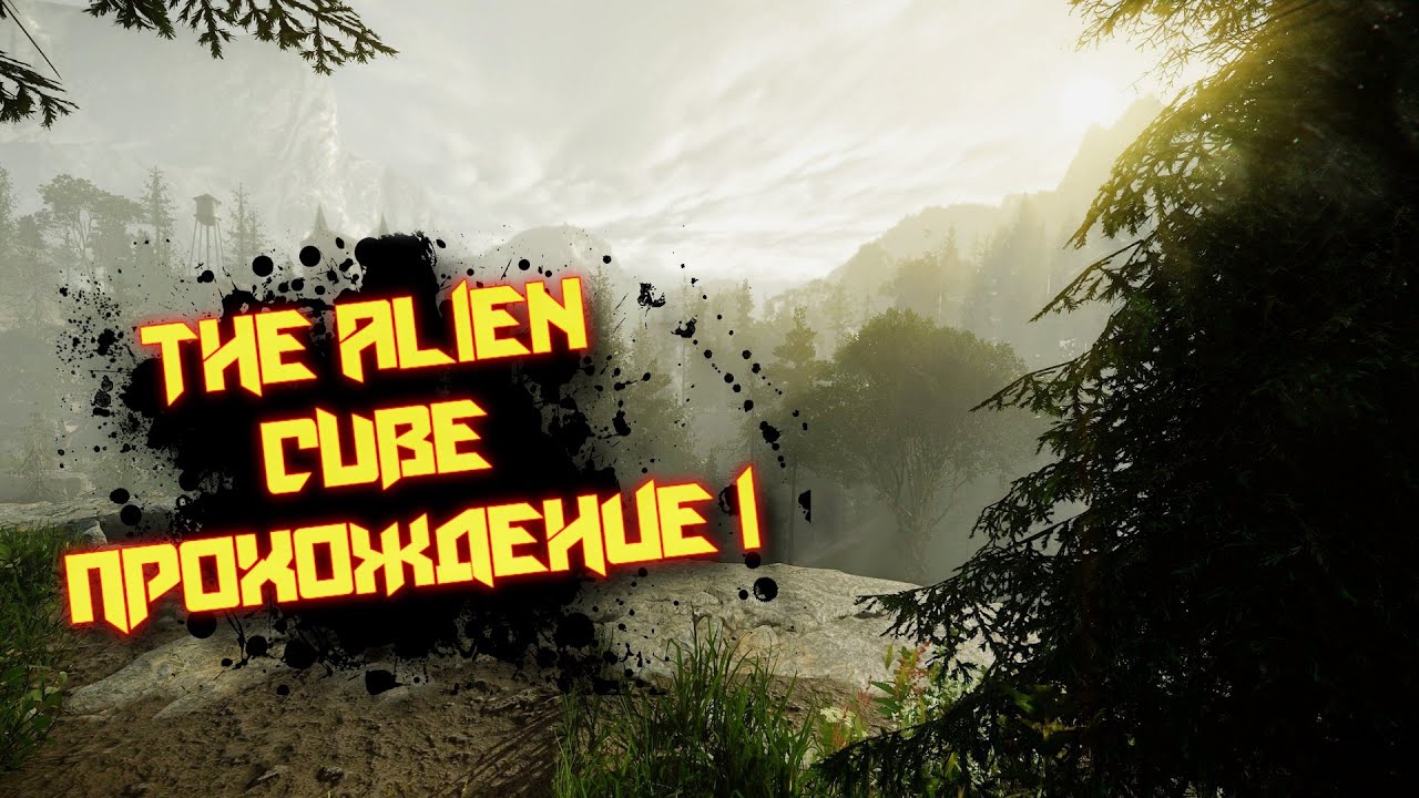 Инопланетный куб Хоррор игра / The Alien Cube 1-5 Главы Прохождение # 1