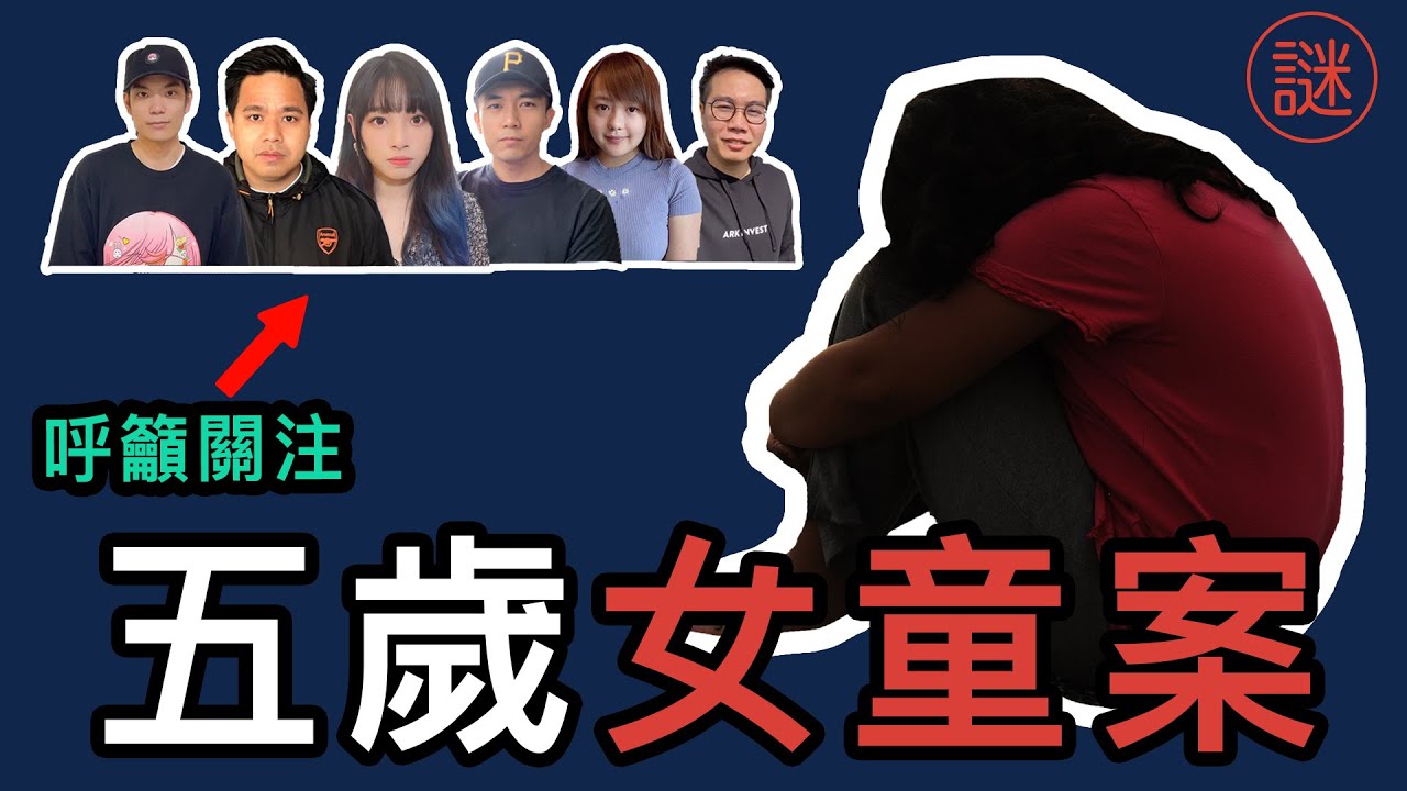 【奇案調查】對不起妹妹，現實版灰姑娘，可惜沒有童話式結局