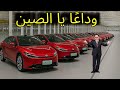 تويوتا تكشف عن سيارة جديدة تمام ا بسعر ١٧ ٩٩٩ دولار ا تهز عالم السيارات الكهربائية