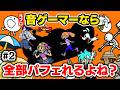 神ゲー「リズム天国 ミラクルスターズ」を元プロ音ゲーマーが涼しい顔で全ゲームパフェっていく配信Part.2【音ゲー / リズム天国 / Nintendo Switch / DOLCE.】