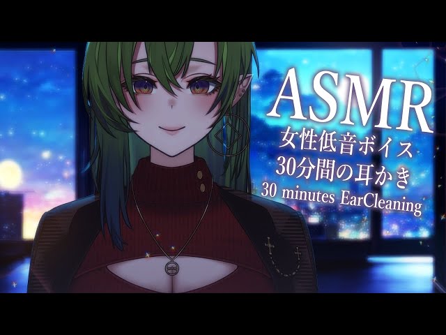 【ASMR/3Dio】女性低音ボイスで30分間敬語癒しの耳かき 指耳かき 耳ふー【30 minutes/Binaural/Whisper/Ear Cleaning】Vol.7