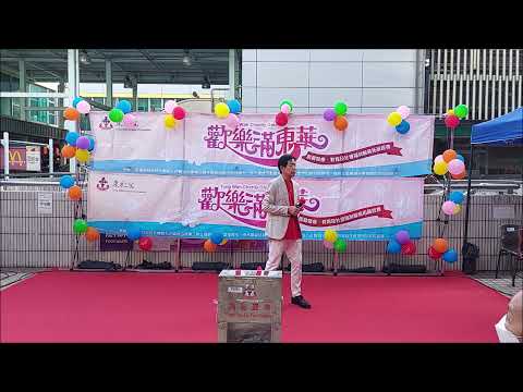 蘋果花 - 何錦恒 華富邨東華籌款 2024年11月17日