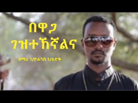 ቪዲዮ: በዋጋ ቾፕር ቼክ ገንዘብ ማድረግ ይችላሉ?