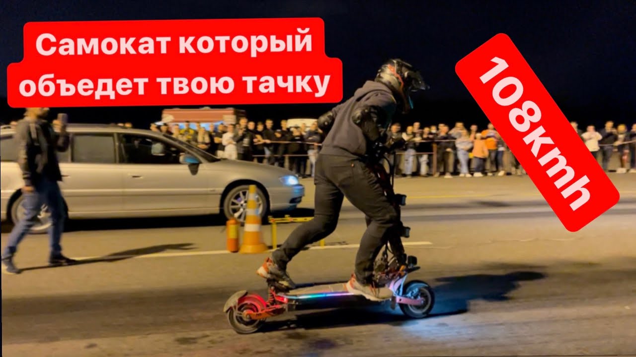 Самокат работа на авто
