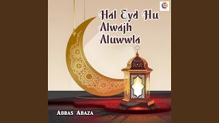 Download Lagu Hal Eyd Hu Alwajh Aluwwla MP3