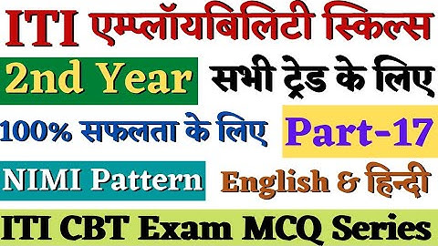 Employability Skills ITI 2nd Year MCQ Series, Part - 17, ITI Employability Skills 2nd Year Questions