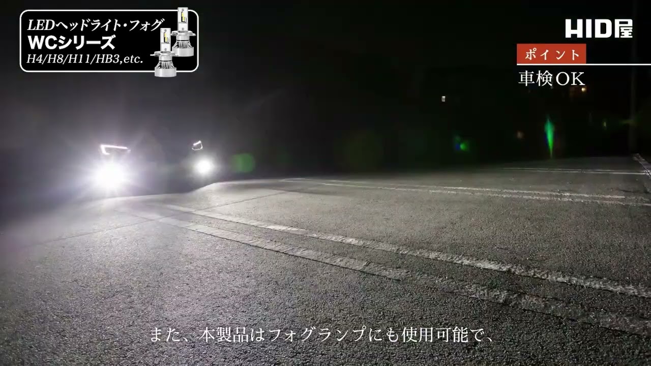 輸入車用】 LED ヘッドライト フォグランプ 49600cd 6500K H4 Hi/Lo H7