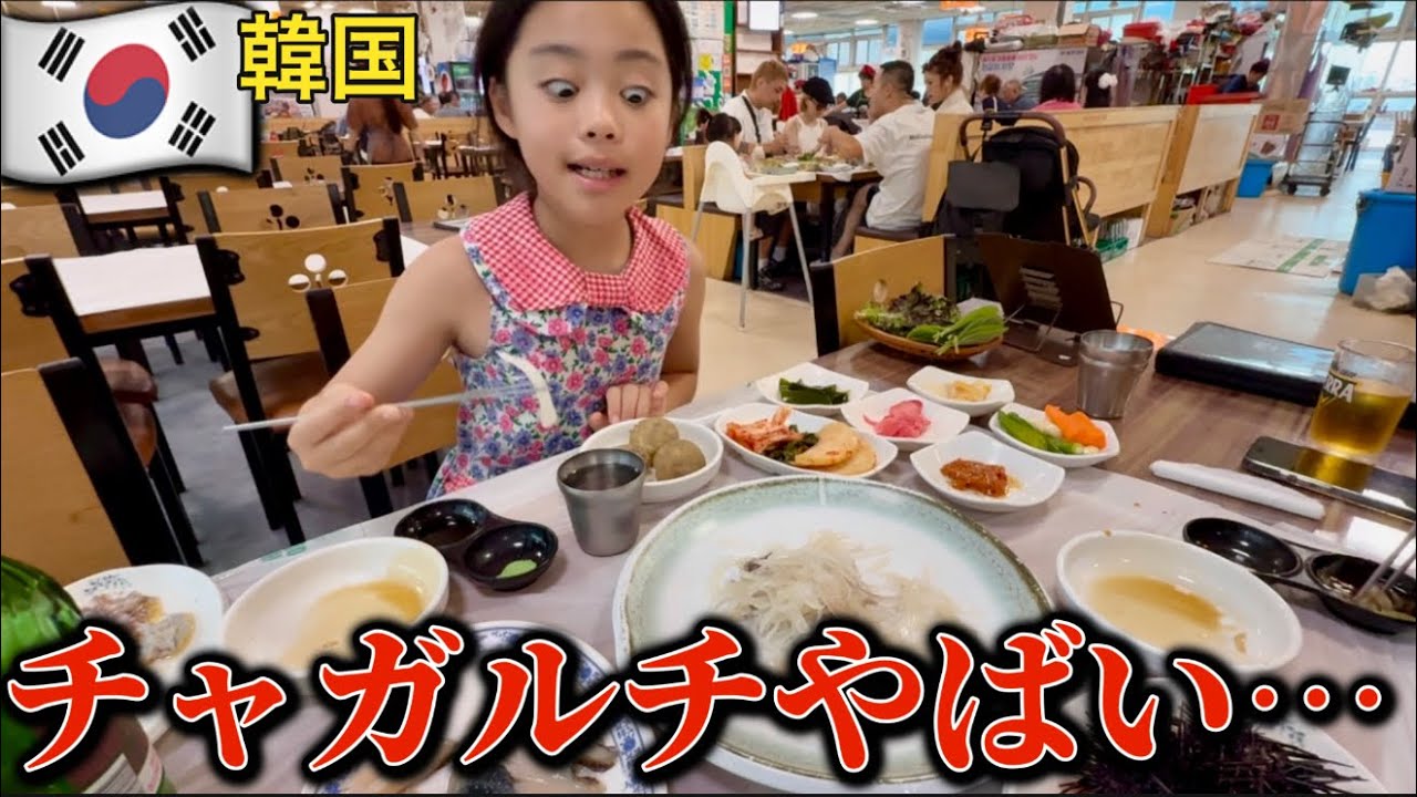 【韓国】チャガルチ市場ヤバい…