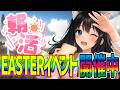 高レベルワイバーン卵チェックイベントカラー恐竜(特にリマントリア)を集める【ARKモバイル2】【ARK:Ultimate Mobile Edition】