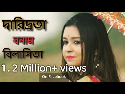 ভিডিও: ক্ষমার বিলাসিতা