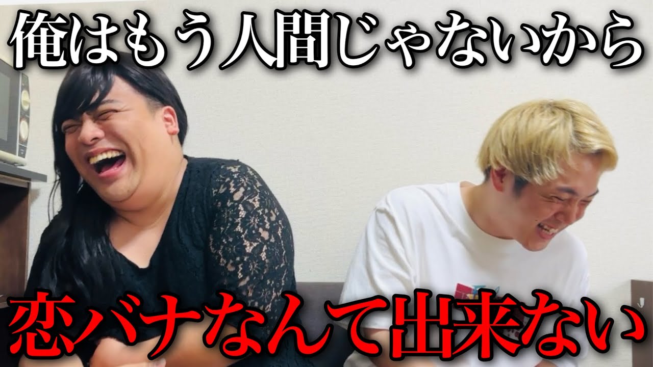 笹本はやてと恋バナする良い女。【後編】