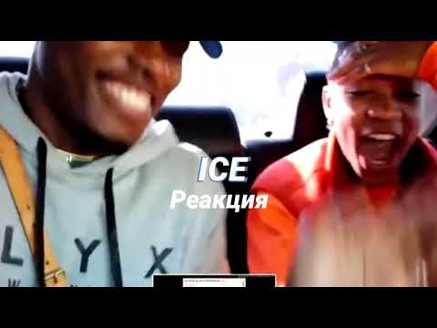 Реакция иностранцев на арию. Реакция иностранцев на живой. Реакция иностранцев на живой. Реакция иностранцев на песню. Реакция иностранцев на русские фильмы с переводом.