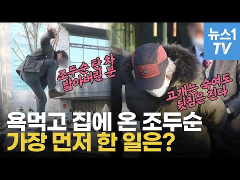 관용차에 &amp;#39;이단옆차기&amp;#39; &amp;#39;달걀세례&amp;#39;…조두순 향한 들끓는 분노