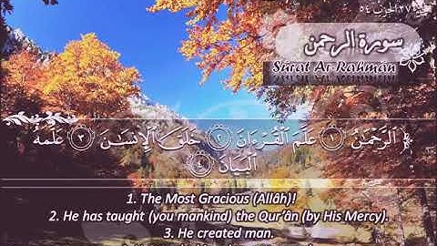 سورة الرحمن ( 55 ) الشيخ ماهر المعيقلي ..نوع السوره ( مدنية )