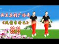 风靡全网热门广场舞 风情吉特巴 简单易学 背面演示附分解 风靡全网热门广场舞 风情吉特巴 简单易学 背面演示附分解