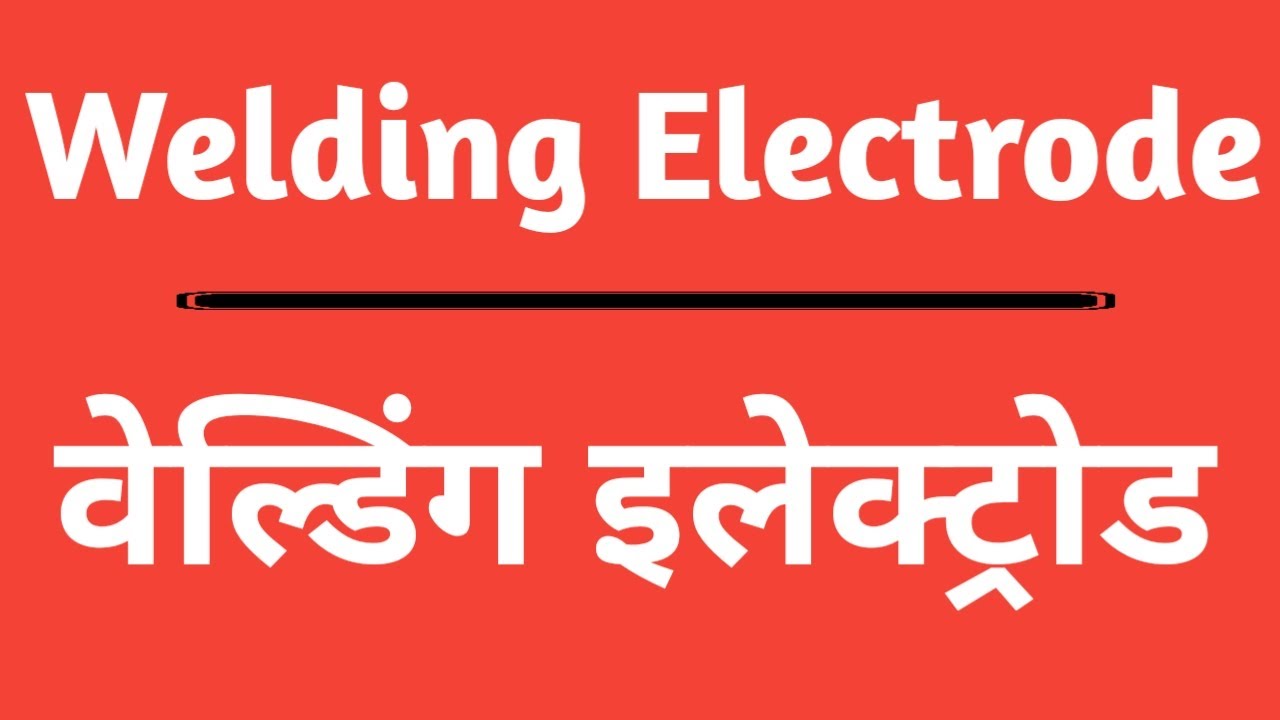 Arc Welding Electrode Welding Electrode explained in hindi YouTube