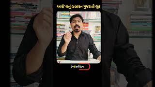 Health Exam માટે Must-Read