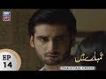 Watch Tumhare Hain - Episode 14 - ARY Zindagi Drama Online In HD
