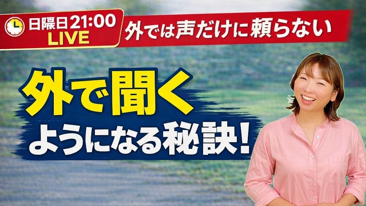 【犬 しつけ】なぜ？外で聞いてくれないのか、一緒に確認しよう！犬のしつけエマチャンネル【犬のしつけ＠横浜】
