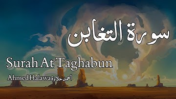 Surah At-Taghabun سورة التغابن - Ahmed Halawa أحمد حلاوة - Quran Voice