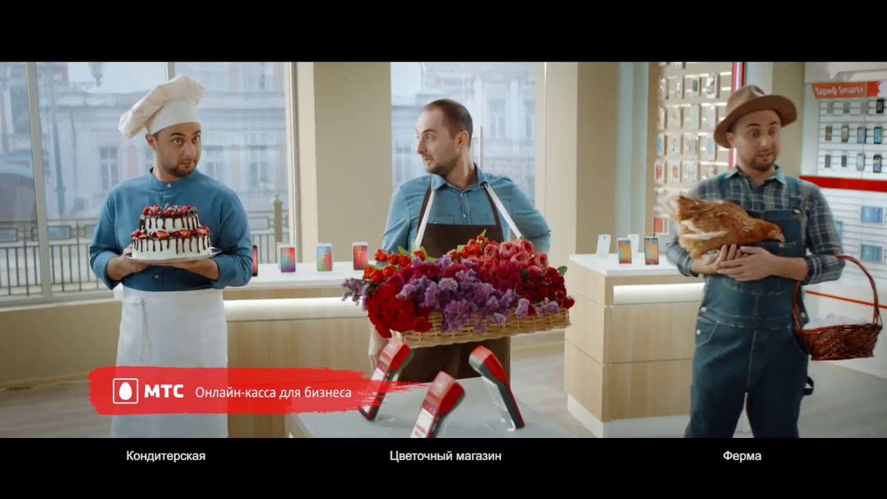 МТС-Касса. 54 ФЗ. Любому бизнесу нужна онлайн-касса!