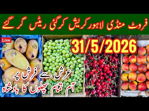 Badami Bagh Fruit Mandi Cheapest Rates, Fruit Mandi Lahore Today, Mango In Pakistan, Mr Phirtu