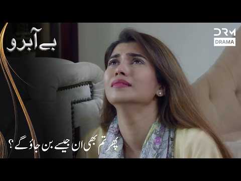 💔 Jab Dil Ne Sab Kuch Chupa Liya 😭 #beabru #sanajaved #pakistanishow | 7H2X