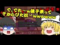 島デカマインクラフトパート１１[ゆっくり実況] DoomIsland