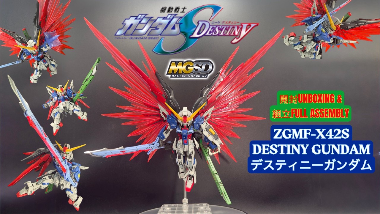 2個セット　MGSD デスティニーガンダム ZGMF-X42S ZGMF-X42S デスティニーガンダム (MG) (ガンプラ) - ホビーサーチ