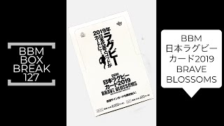 新作情報 BBM JAPAN RUGBY CARDS 2019 BRAVE BLOSSOMS】ジェイミー