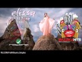 اليسا أسعد واحده كاملة النسخة الاصلية 2012 