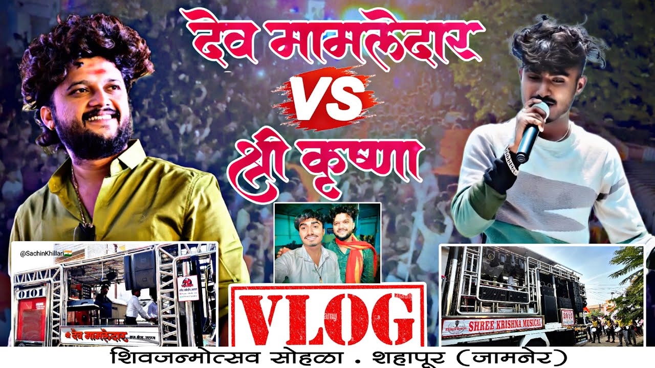 आज झाली रमा दादा सोबत ग्रेट भेट 💗🤩#vlog #band #bandlovers